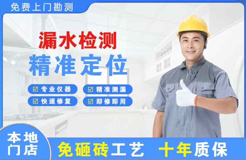 五一漏水检测精准定位