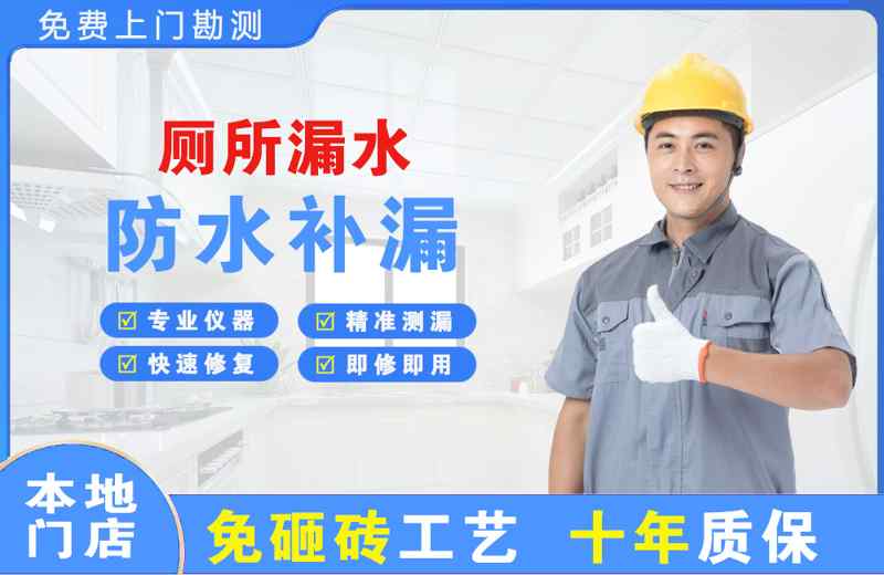 五一厕所漏水维修